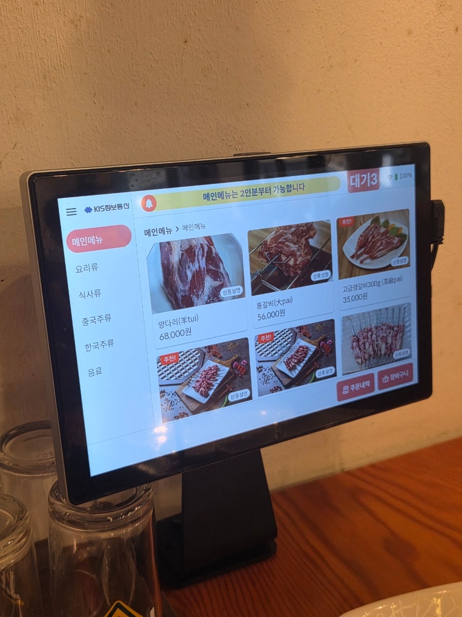 한성양갈비양꼬치 교대점 사진 4