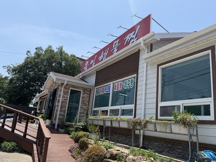 육일해물찜 사진 3