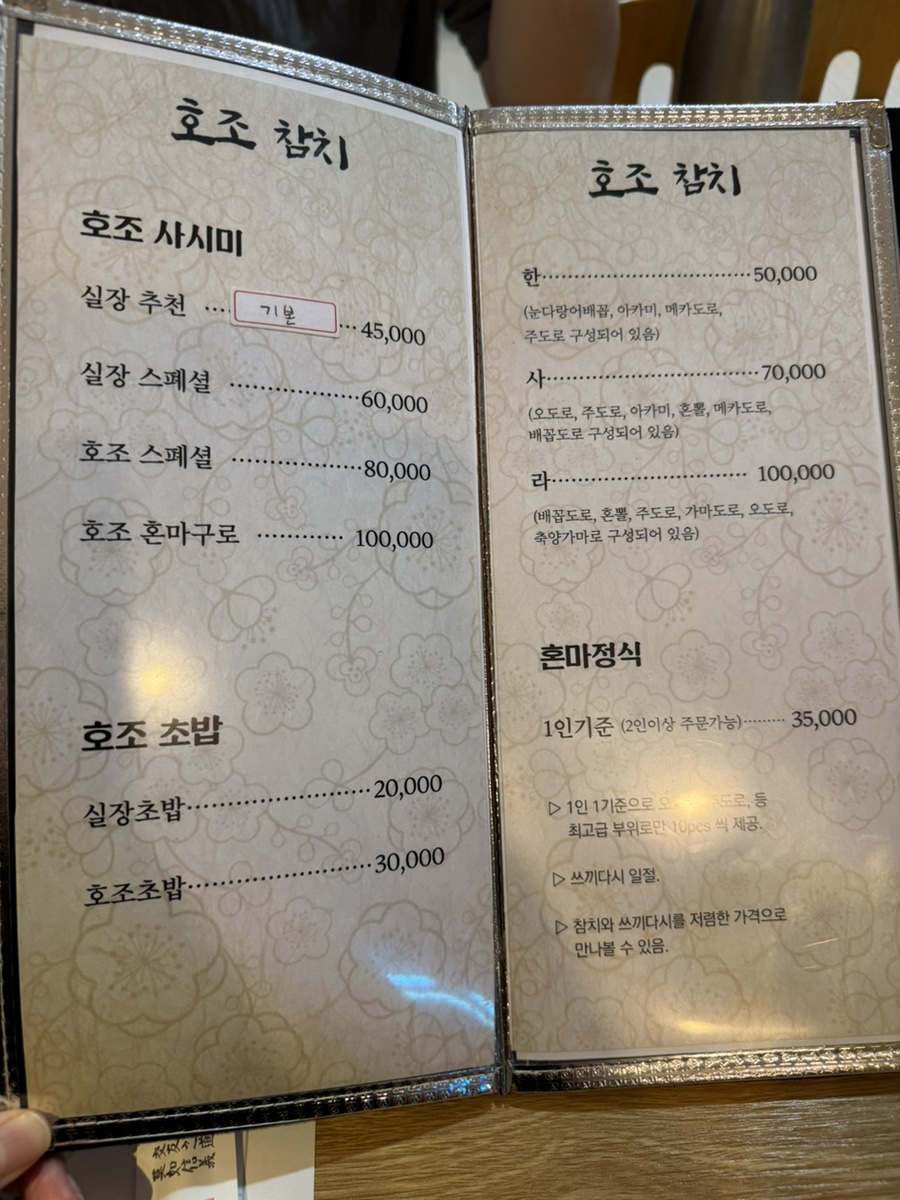 Hojochamchi photo 4
