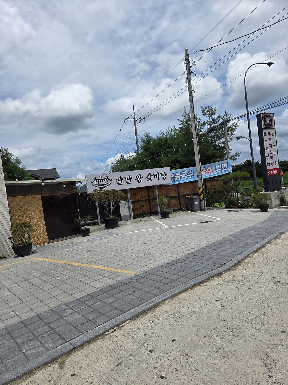 팔팔왕갈비탕 사진 3
