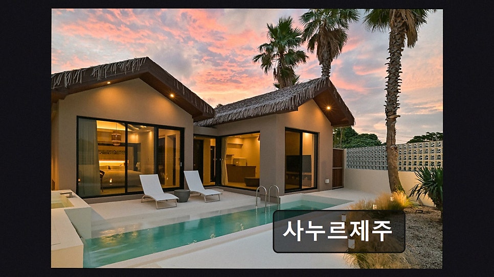 사누르제주 사진 3