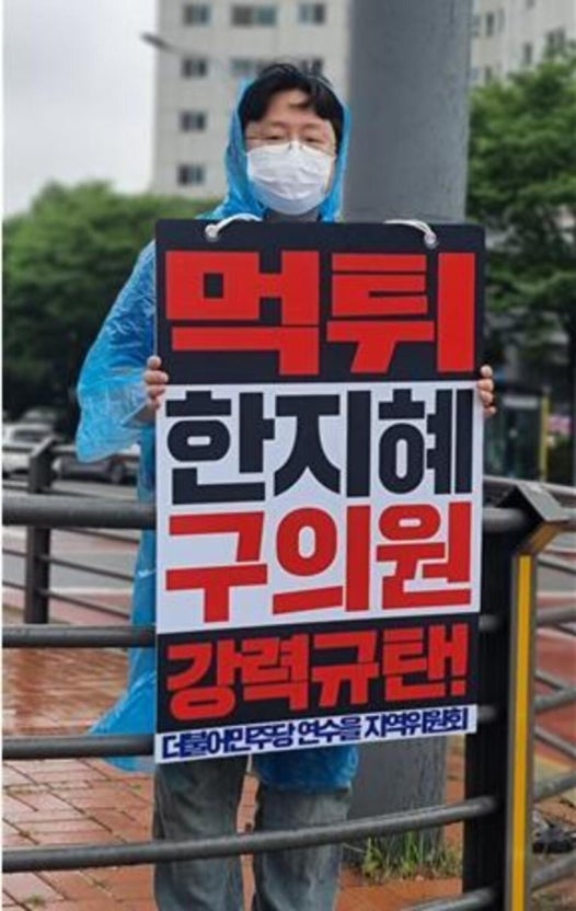 임기 3일 만에 탈당한 <b>한지혜 의원</b> 논란 정리