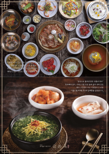 금돈옥 행당점 사진 4