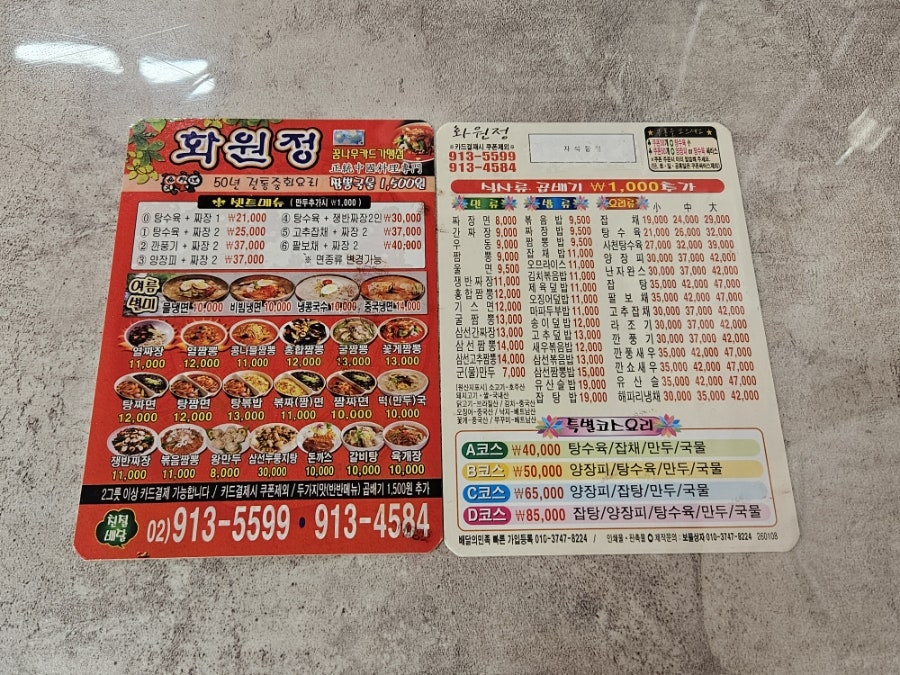 화원정 사진 4