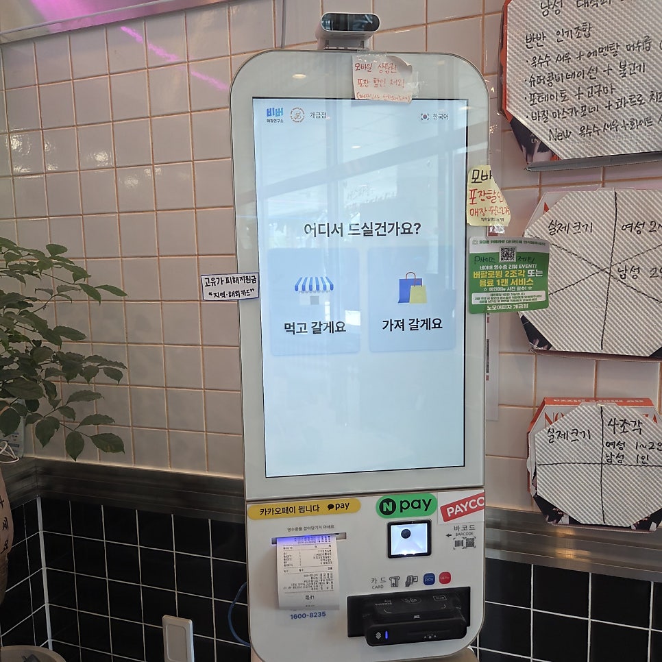 노모어피자 개금점 사진 3