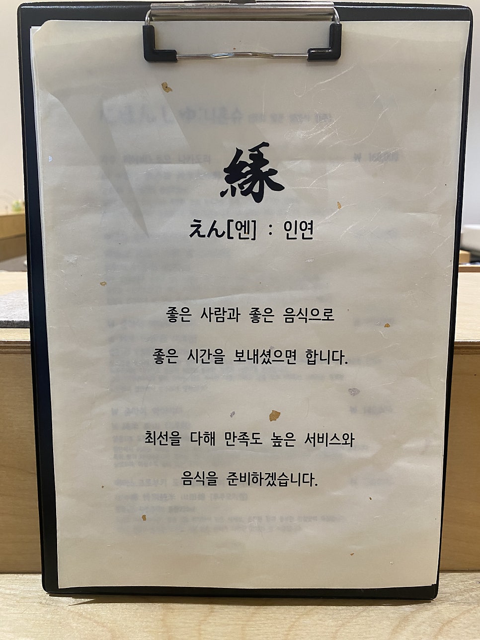스시엔 사진 5
