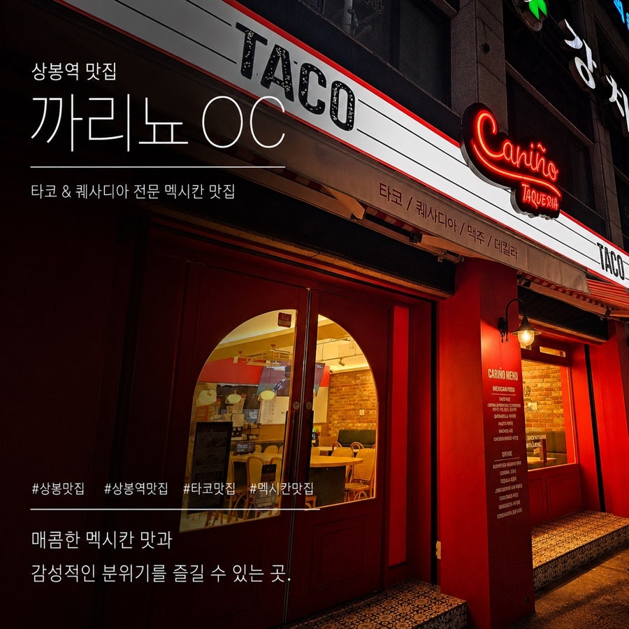 까리뇨OC