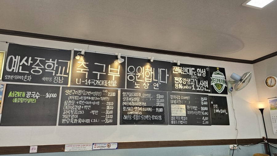 촌스런밥상 사진 2
