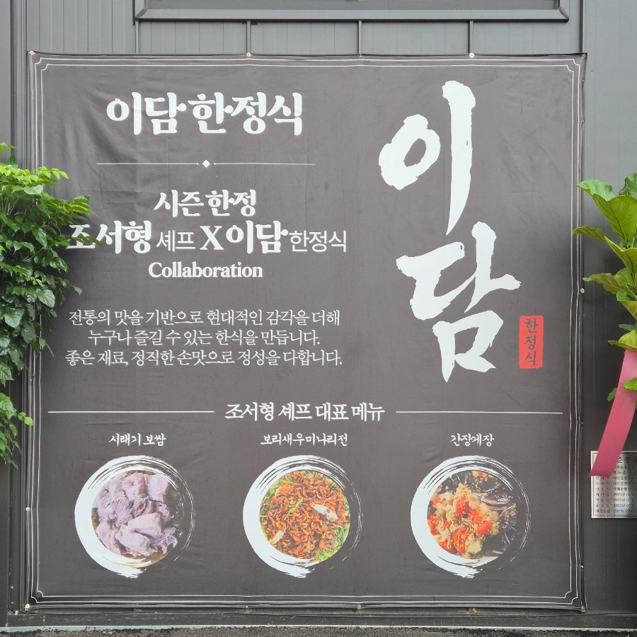 이담 사진 2