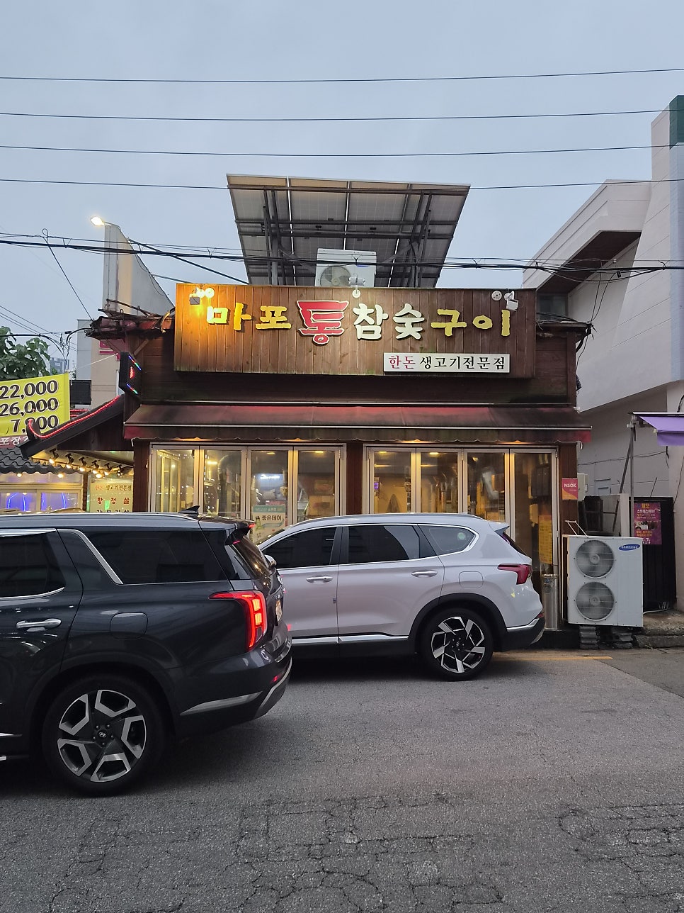 마포통참숯구이 사진 4