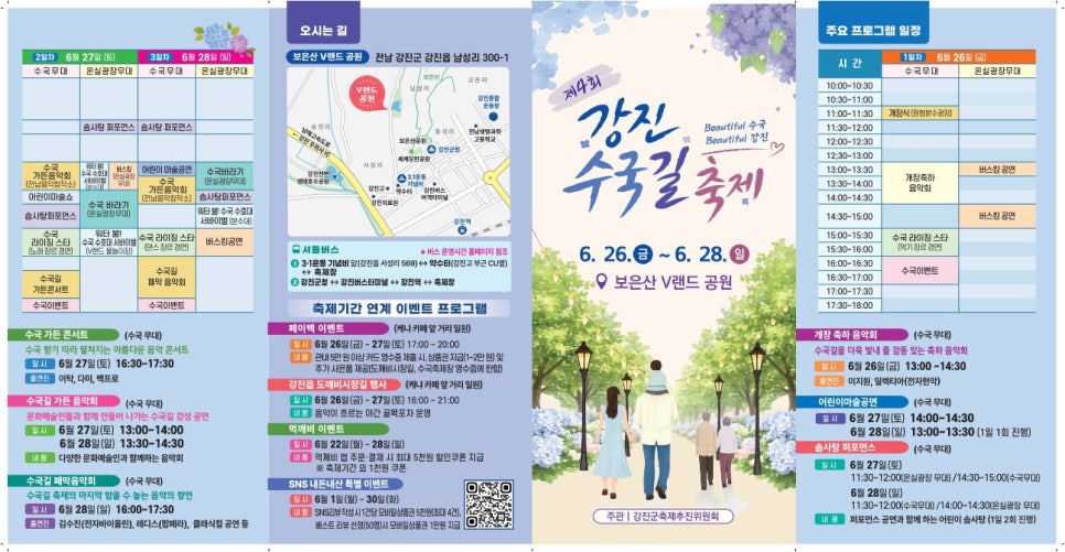 꽃길 사진 5