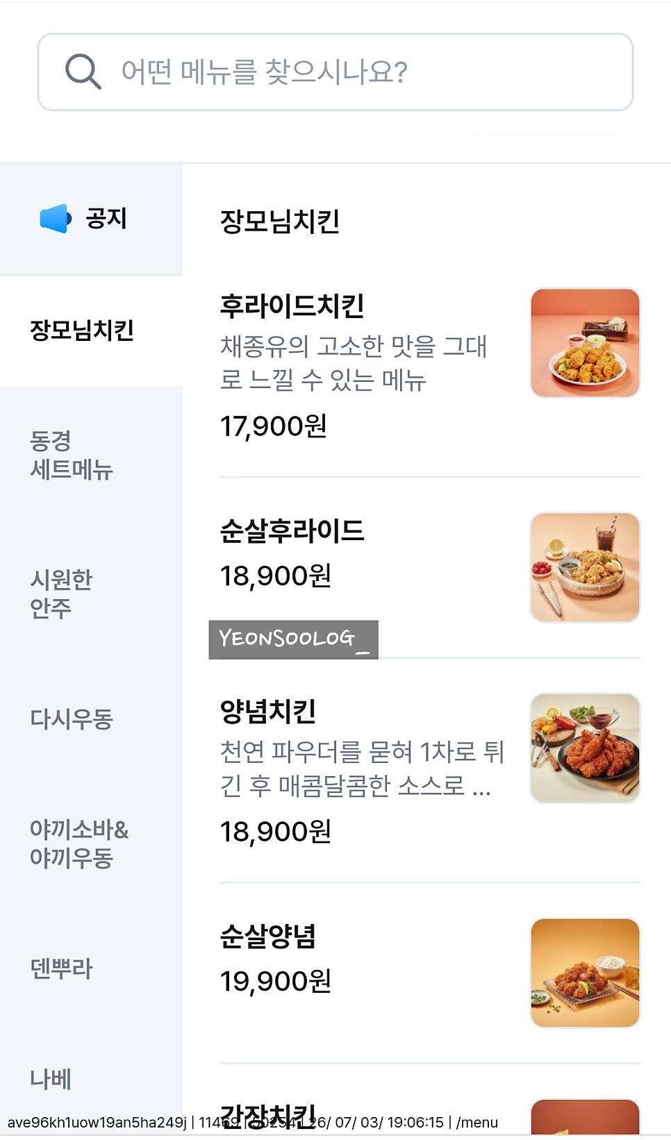 동경생포차 대전관평점 사진 6