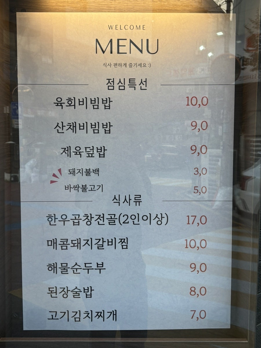 팔곱집 사진 5