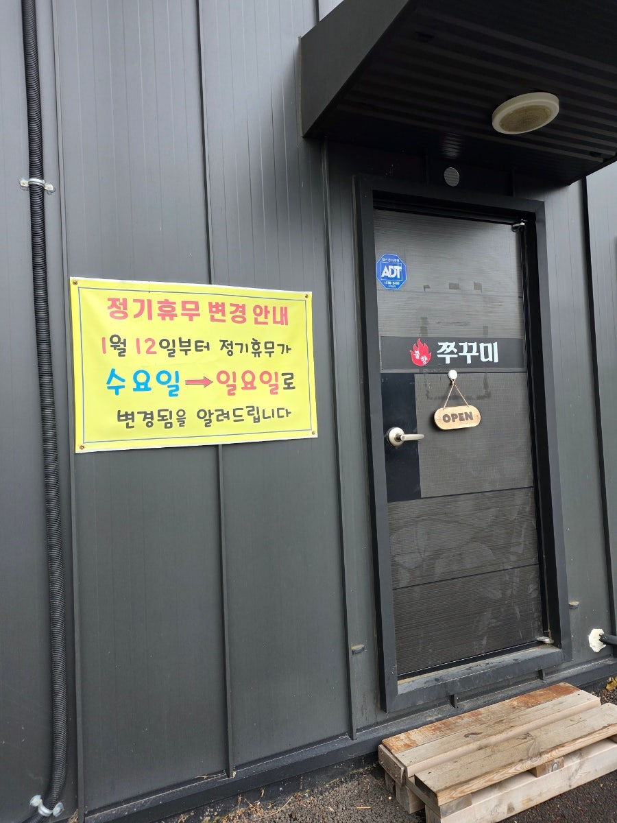 해가빛불향쭈꾸미 사진 5