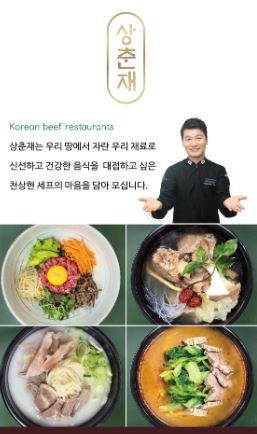 천상현의상춘재 사진 4
