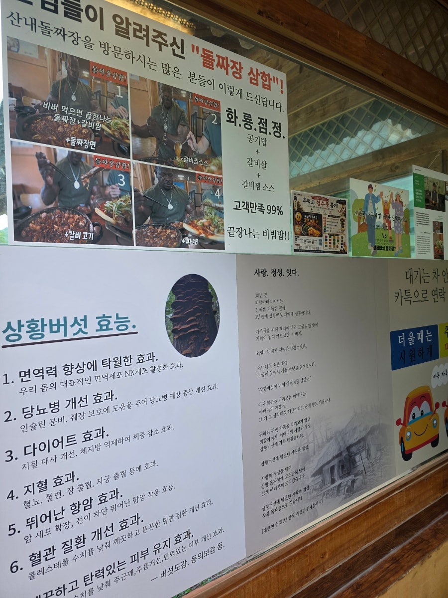 산내돌짜장 대전본점 사진 5