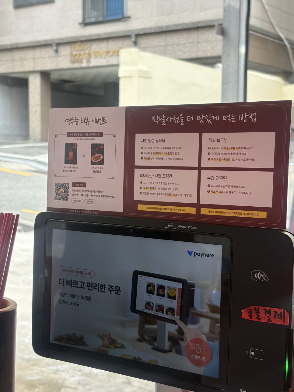 스티켓 직달사천 사진 6