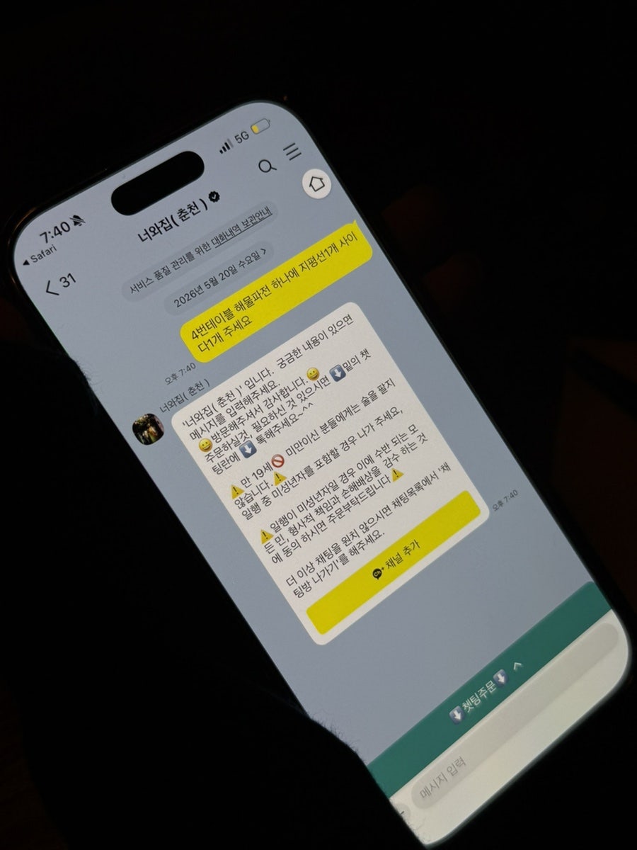 너와집 사진 7