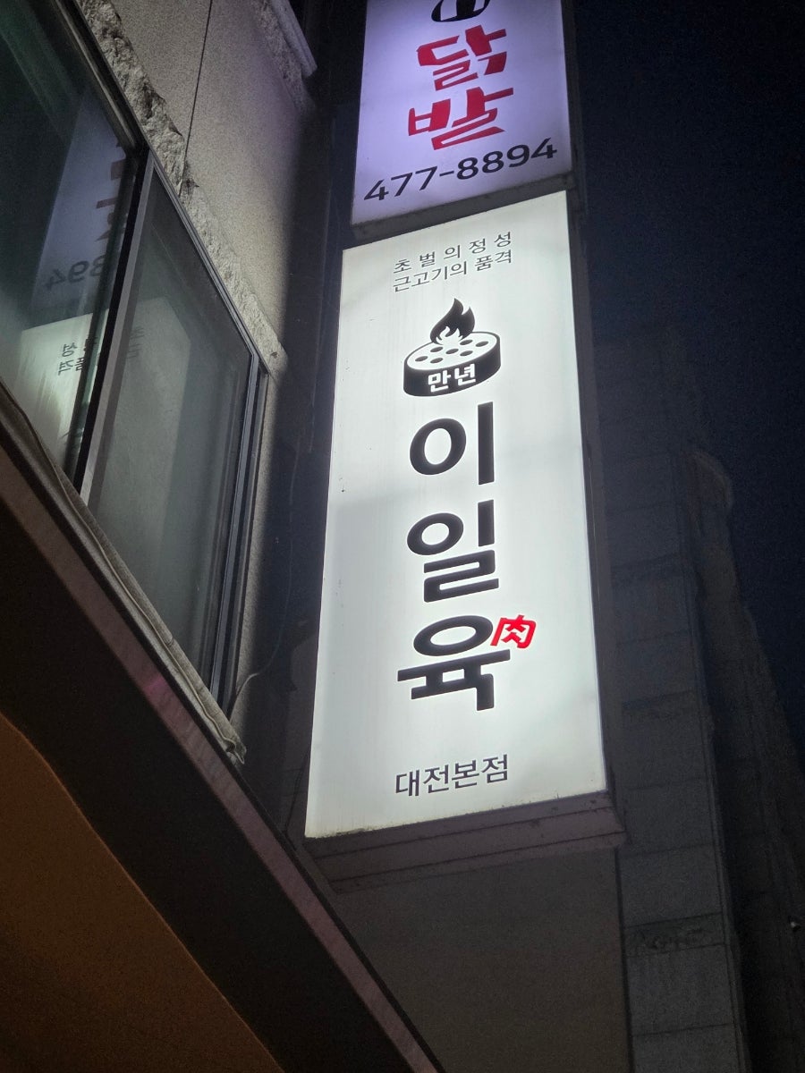 Iilyuk Yeontangui photo 3