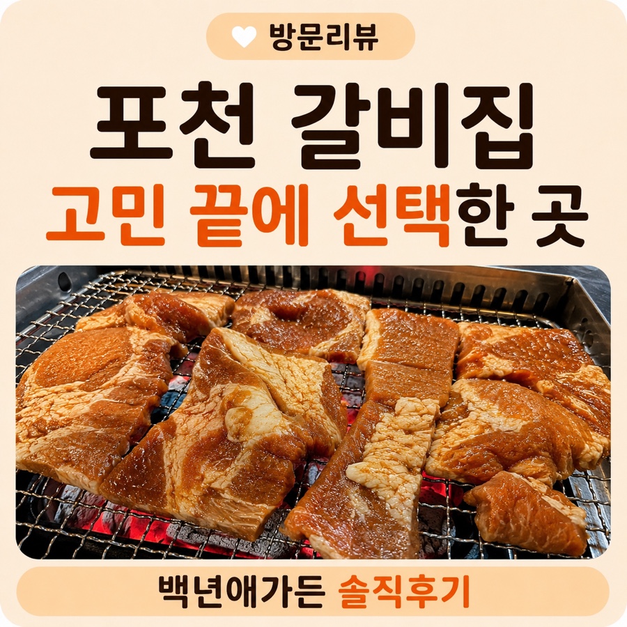 백년애가든 사진 1
