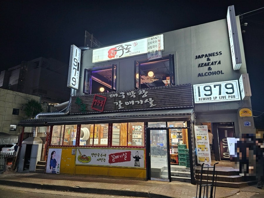 대구막창 사진 1