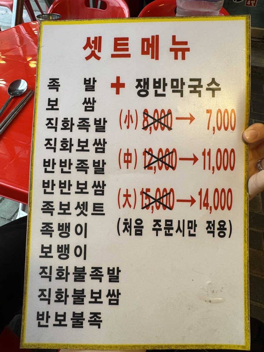 신서방장수왕족발보쌈 사진 3