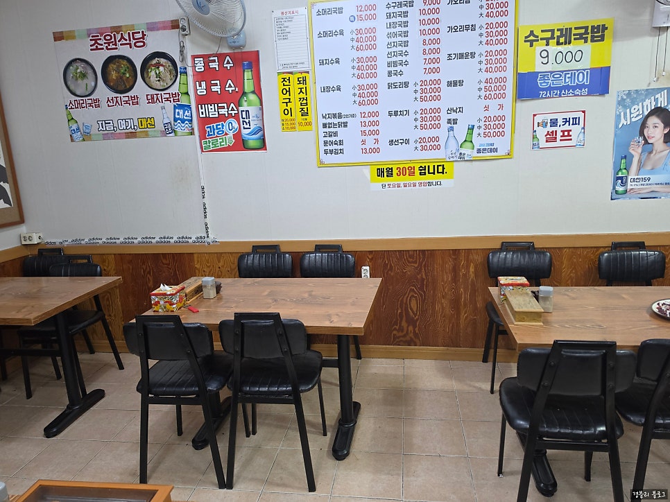 초원식당 사진 4