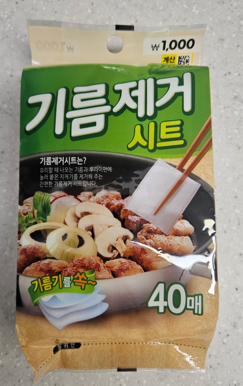 [다이소추천템]다이소 기름제거시트 후기 | 설거지가 훨씬 쉬워진 주방 필수템 (품번 60549)