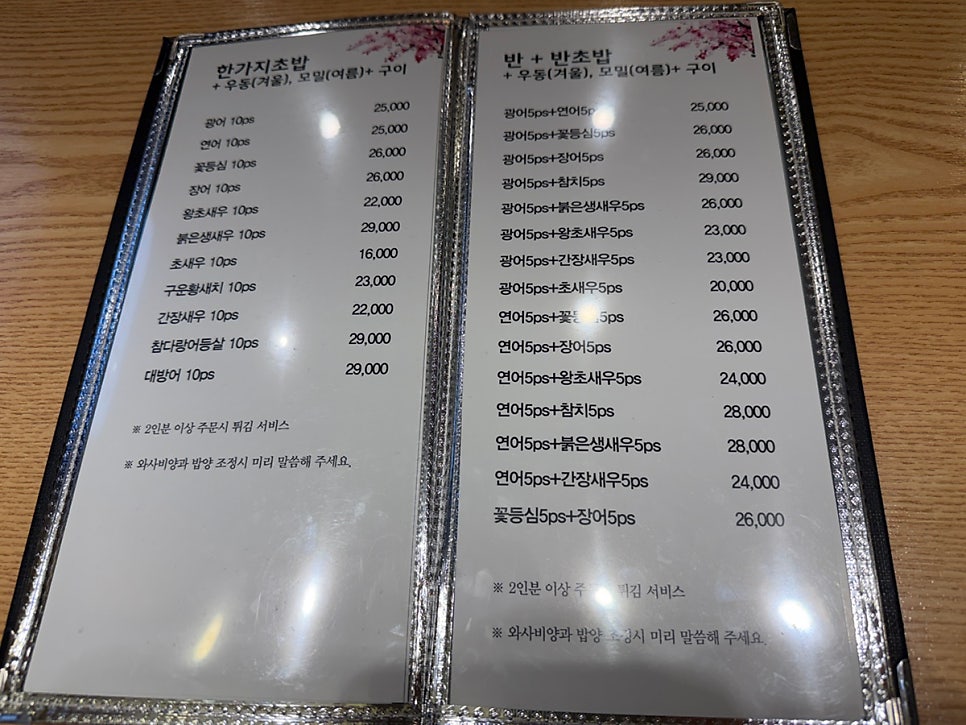청화초밥 사진 6