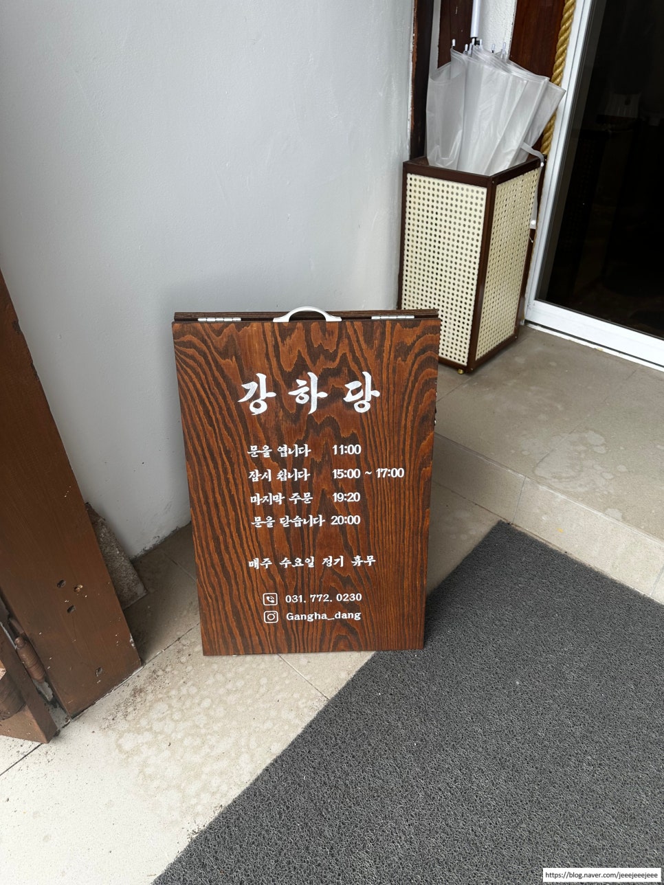 강하당 사진 2