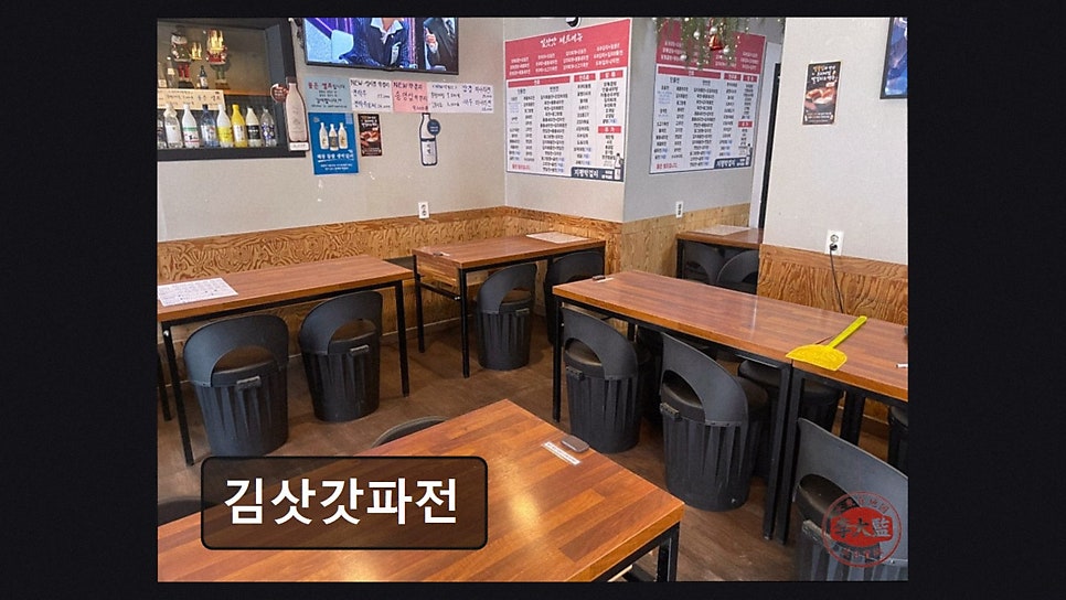 김삿갓파전 사진 3