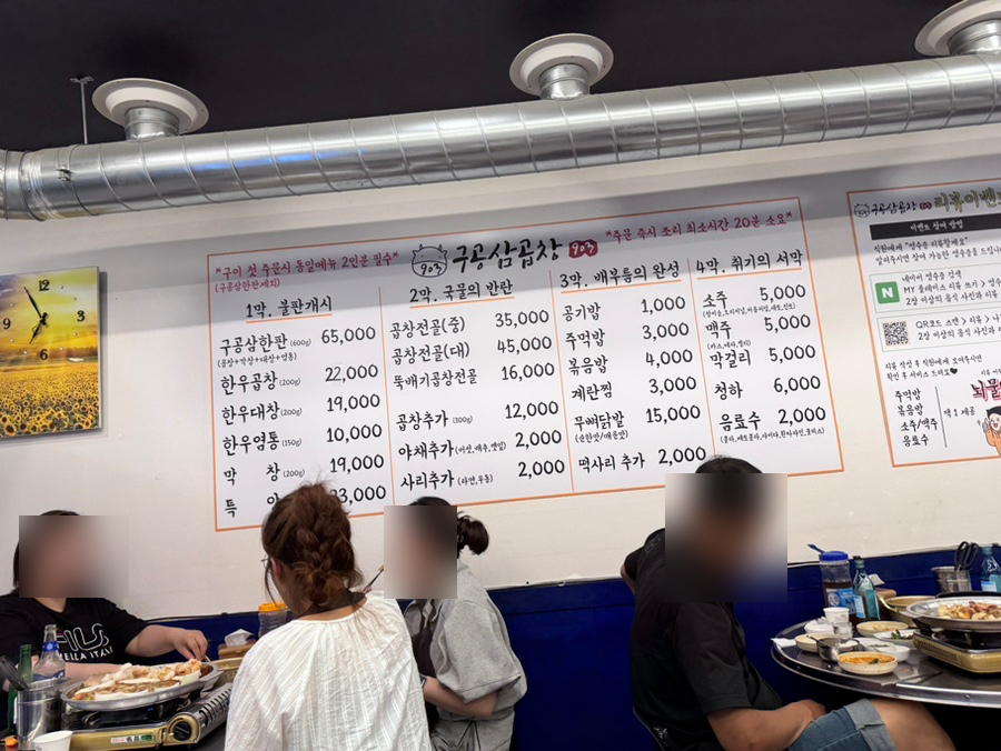 구공삼곱창 사진 2
