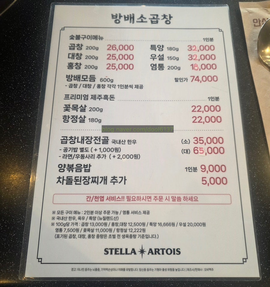 방배소곱창 사진 2