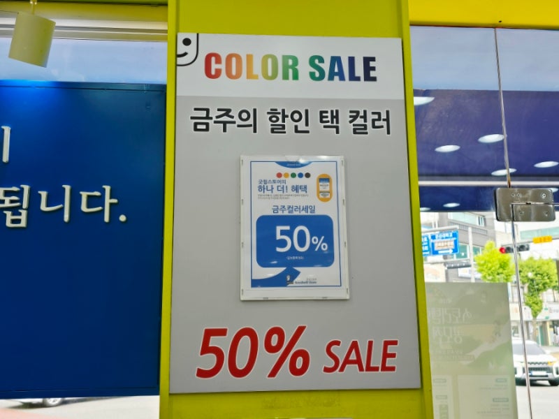 굿윌스토어 기부방법 직접 해본 후기: 안 입는 옷 정리하고 세액공제 받는 꿀팁