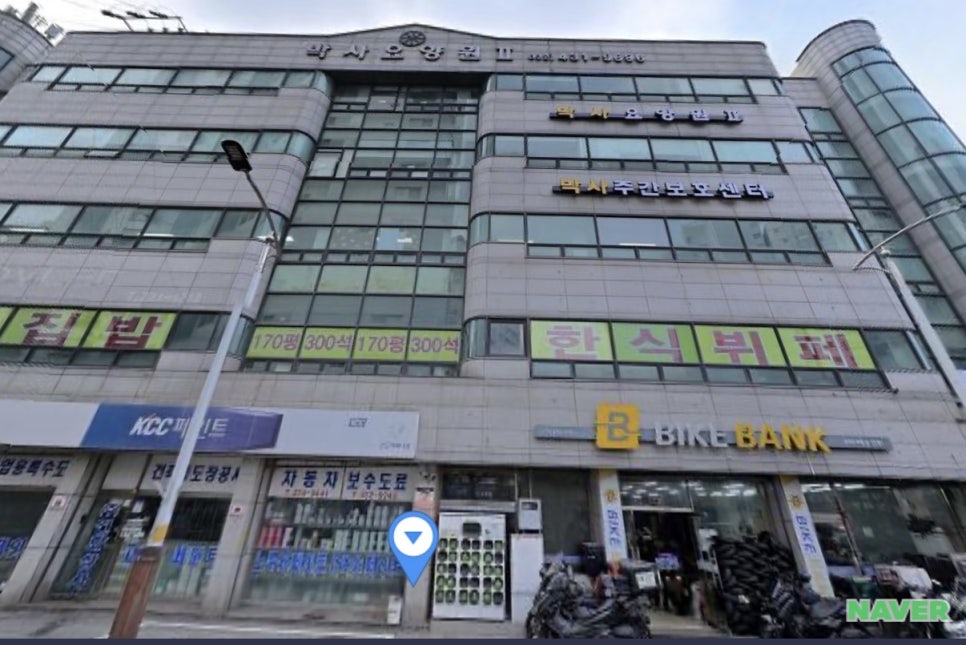 오거리삼계탕 사진 1