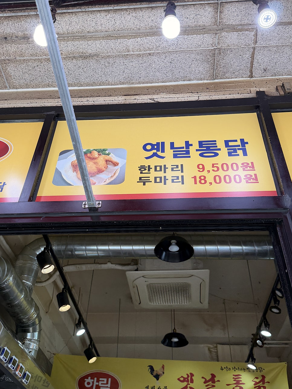 Yeonggyesomunyetnaltongdak Naesonjeom photo 5