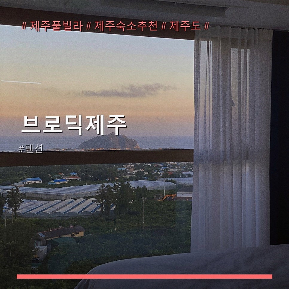 브로딕제주 사진 1