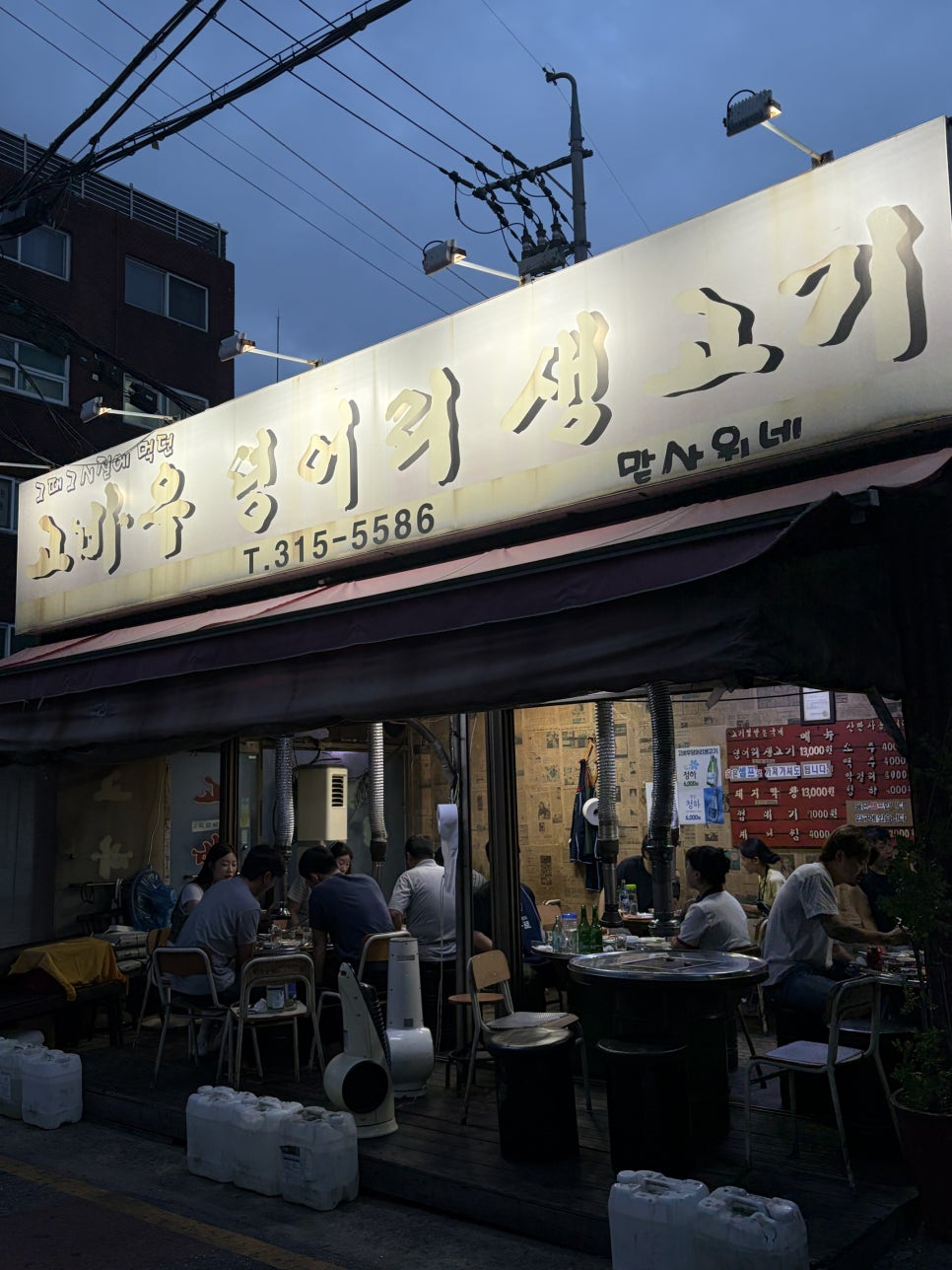 고바우 사진 2
