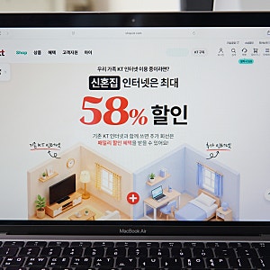 KT닷컴 KT인터넷 요금제, 패밀리 할인 혜택으로 싸게 가입하기! 공간맞춤 TV 인터넷 종류 추천