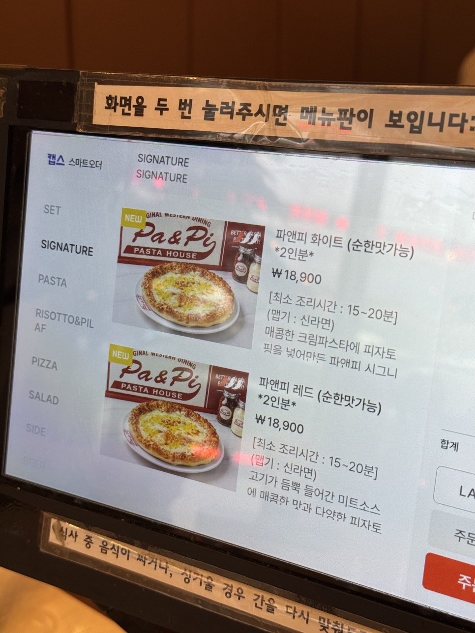 파앤피파스타하우스 수원역점 사진 4