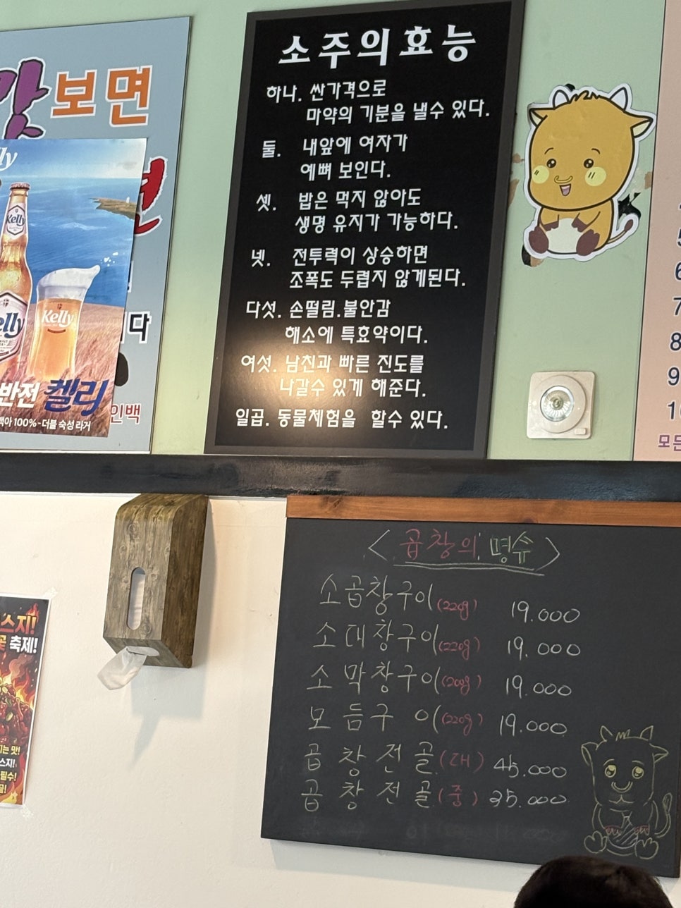 곱창의명수 광주효천점 사진 1