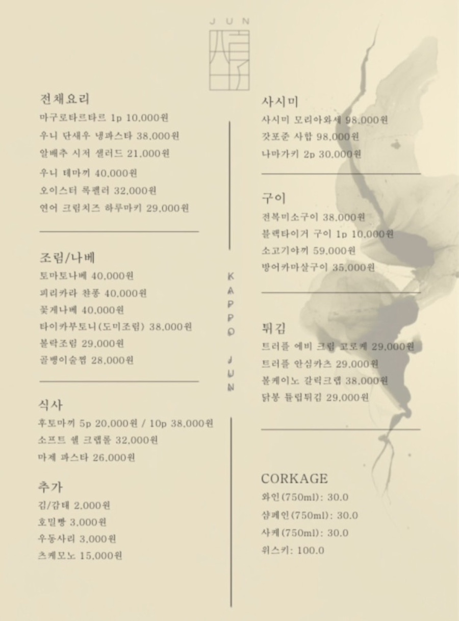 갓포준X에스테반 사진 5