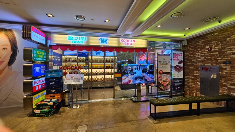 청기와타운 목동점 사진 1