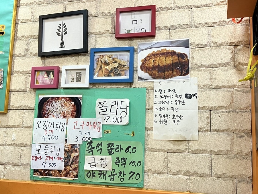 즉떡이네 사진 2