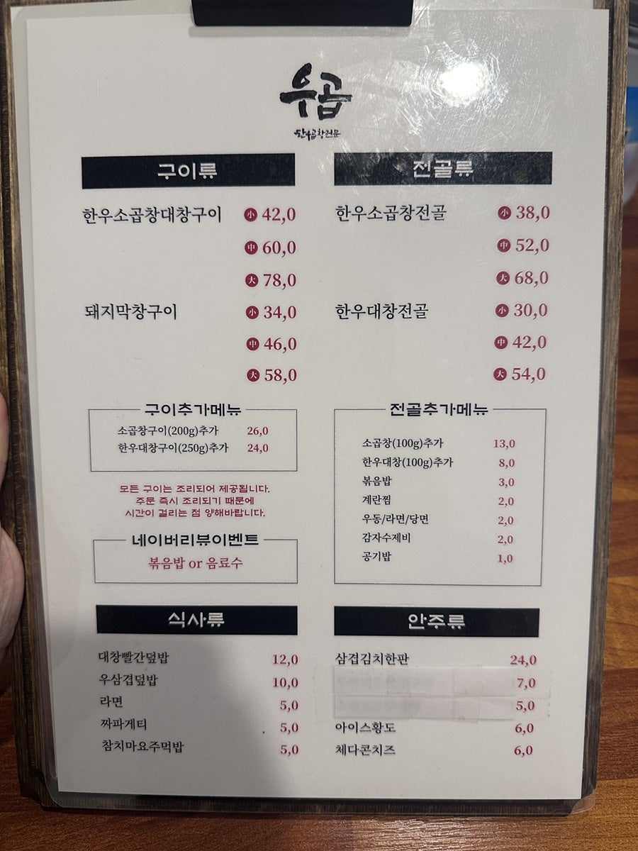 인생곱창 사진 6