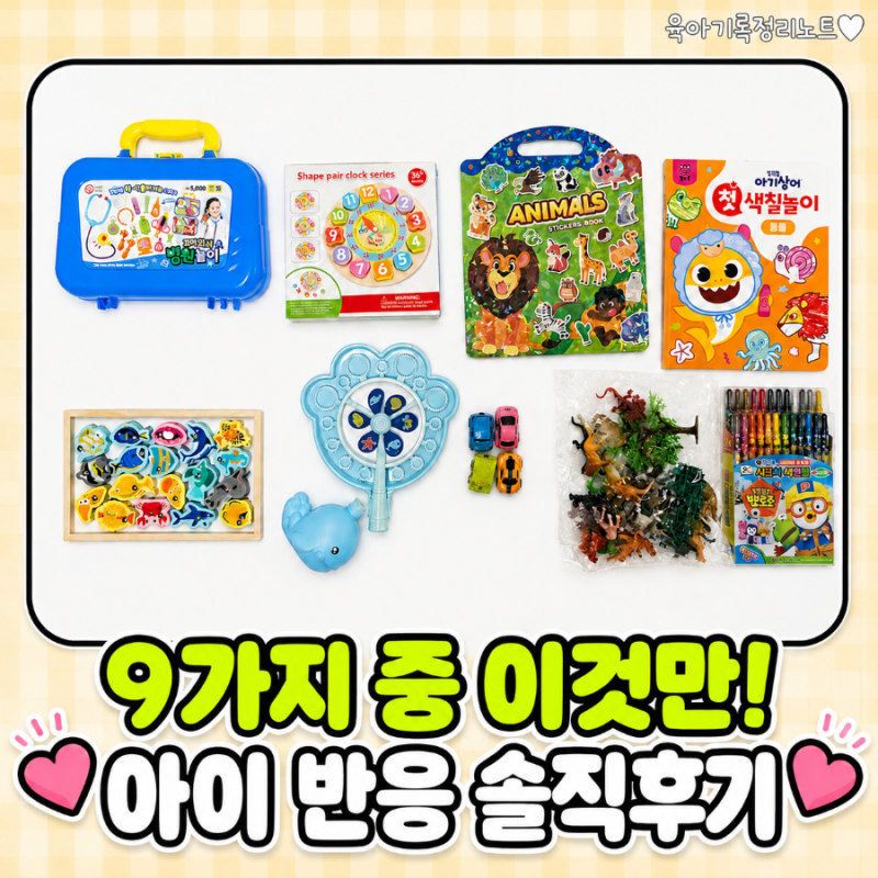 두돌 아기 생일선물 남아 어린이집 선물 좋았던 것 엄마 픽 아이 픽
