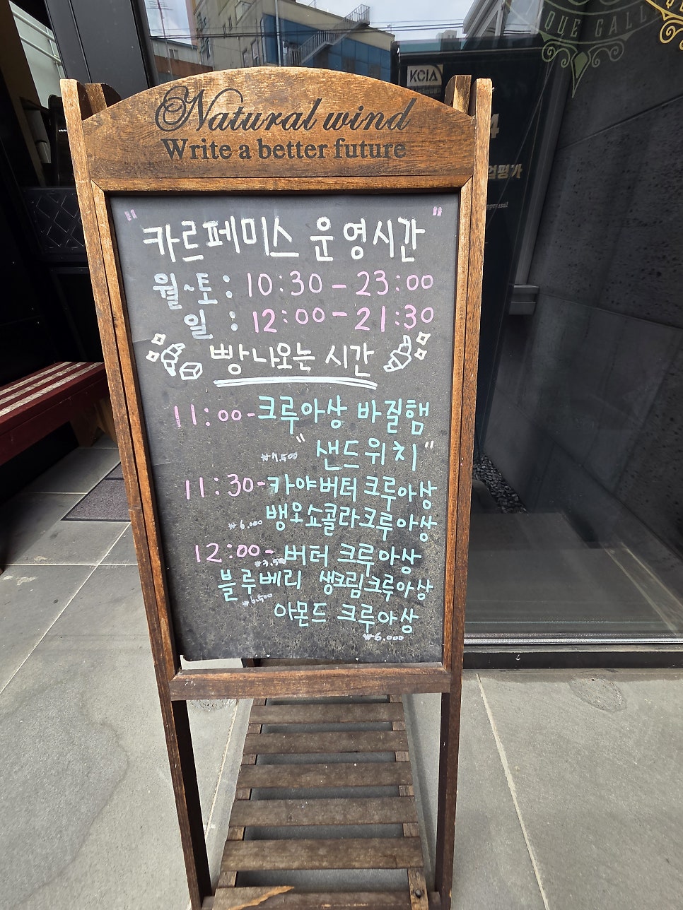 카르페미스 사진 2