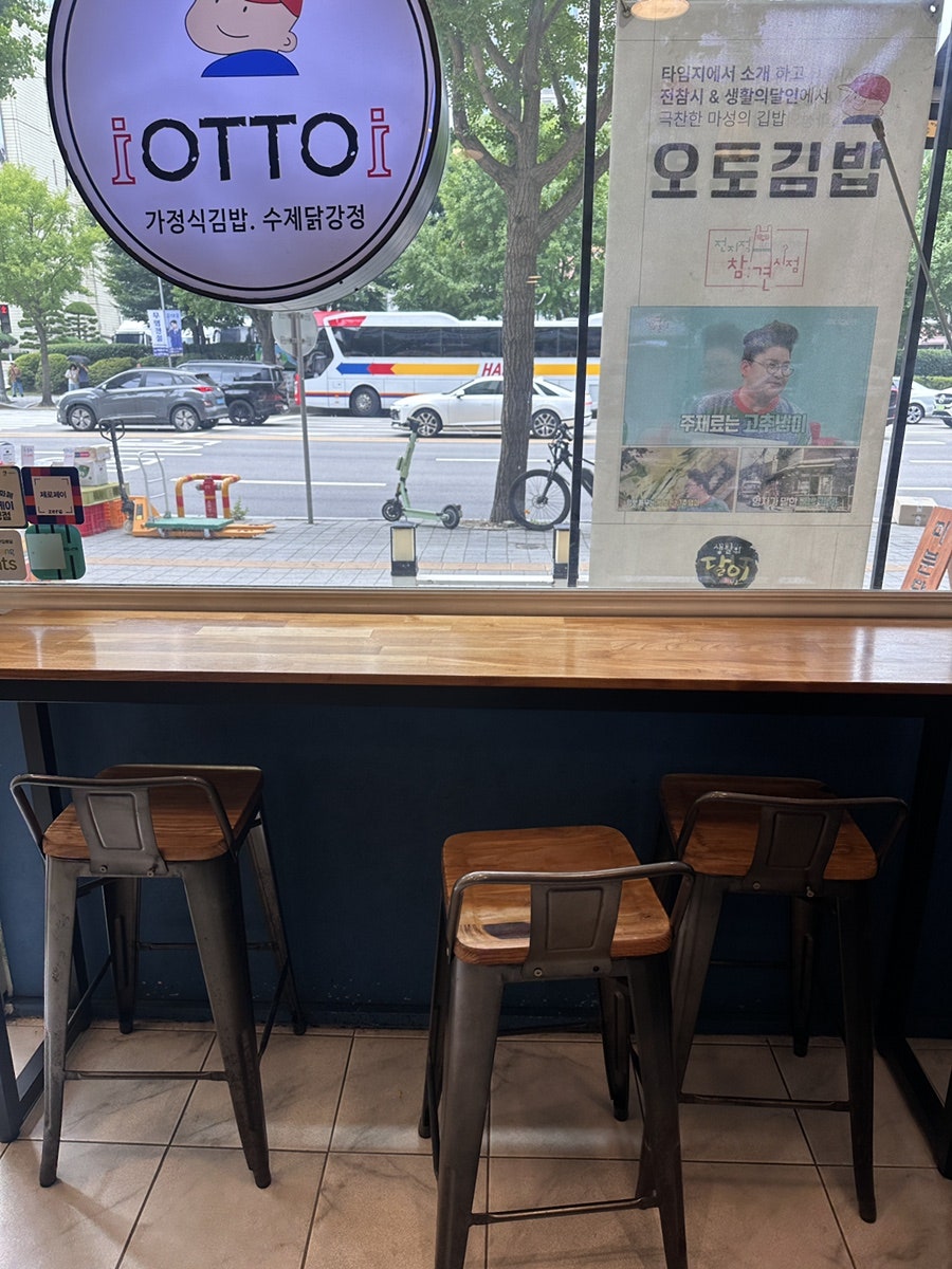 오토김밥 수원시청점 사진 4