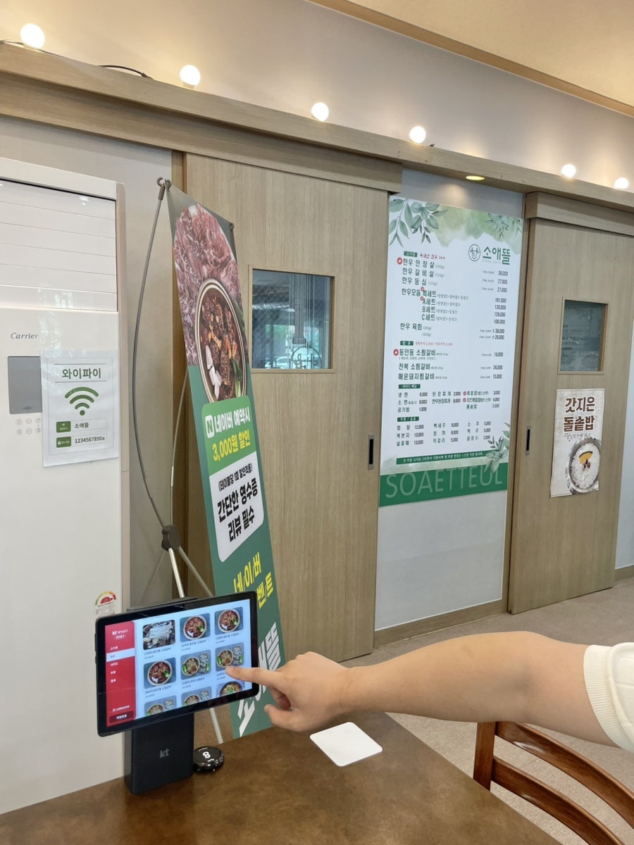 소애뜰 사진 6