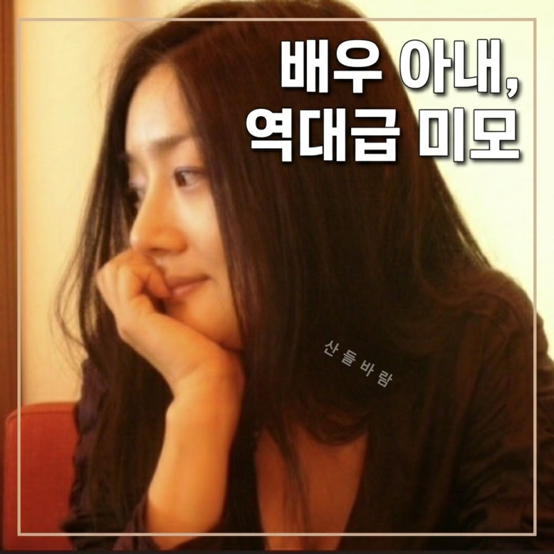 배우 아내 중 최고 미인? 남배우의 10살 연하 아내 정체 알고 보니